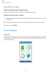 Страница 52