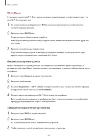 Страница 65