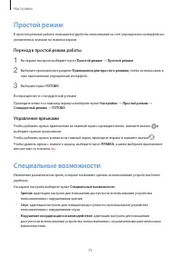 Страница 75