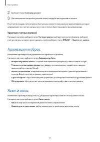 Страница 77