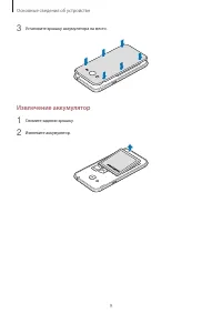Страница 9