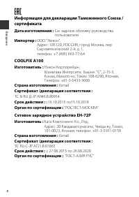 Страница 12