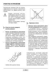 Страница 19