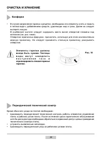 Страница 20