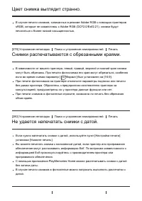 Страница 216