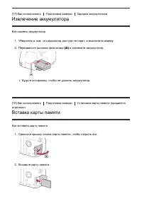 Страница 36