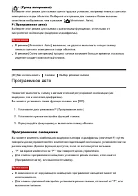 Страница 53