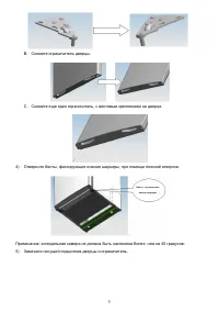 Страница 6