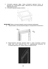 Страница 18