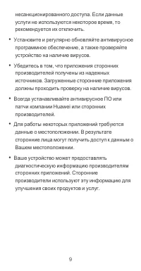 Страница 10