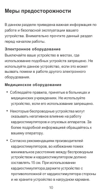 Страница 11