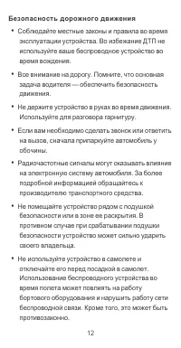Страница 13