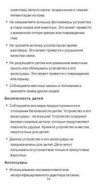 Страница 15