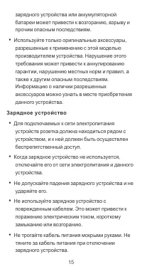 Страница 16