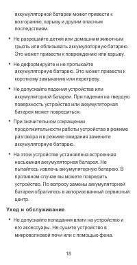 Страница 19