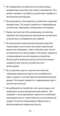 Страница 20