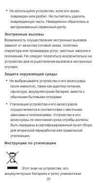 Страница 21