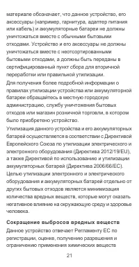 Страница 22
