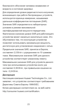 Страница 24