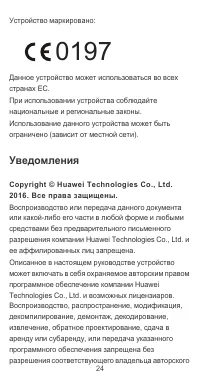 Страница 25