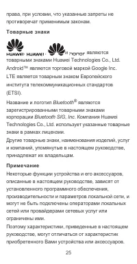 Страница 26