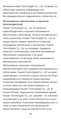 Страница 27