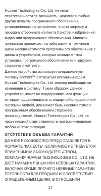 Страница 28