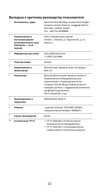 Страница 31