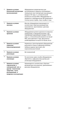 Страница 32