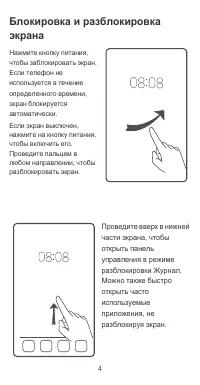 Страница 5