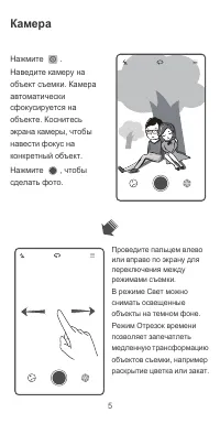 Страница 6