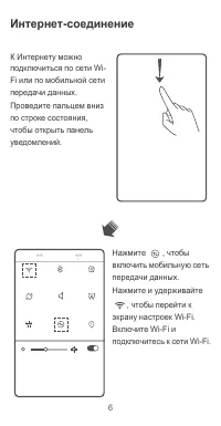 Страница 7
