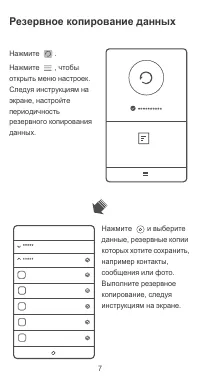 Страница 8