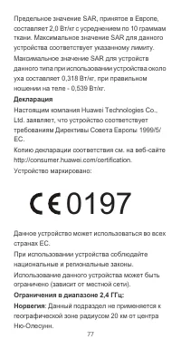 Страница 10