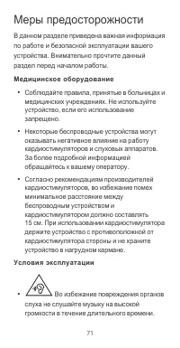 Страница 4