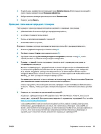 Страница 109