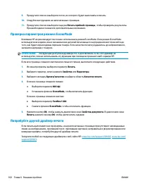 Страница 112