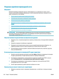 Страница 114