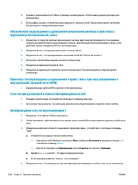 Страница 118
