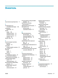 Страница 121