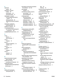 Страница 122