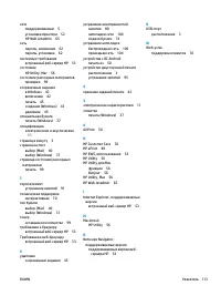 Страница 123