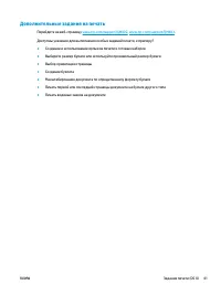 Страница 51