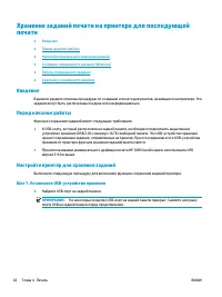 Страница 52