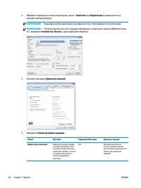 Страница 54