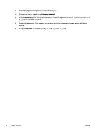 Страница 56