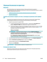 Страница 72