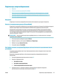 Страница 73