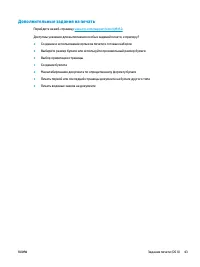 Страница 53