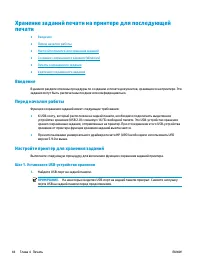 Страница 54